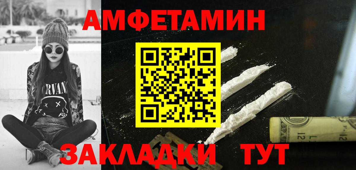 Amphetamine Розовый Зеленокумск