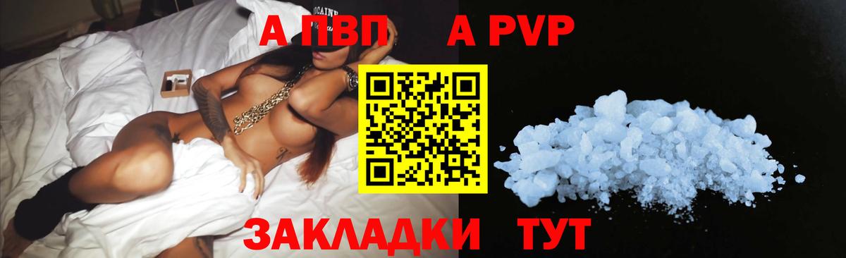 как найти   Alpha-PVP VHQ  Alpha PVP  Зеленокумск  Вход с VPN  А ПВП крисы CK 