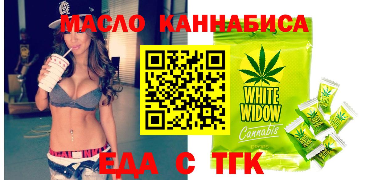 Зеленокумск  Печенье с ТГК конопля  Вход с VPN 