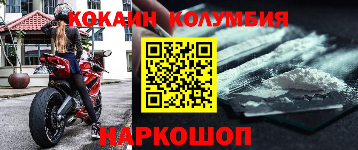 Cocaine Боливия  COCAIN Боливия  Зеленокумск  COCAIN  Вход с VPN 