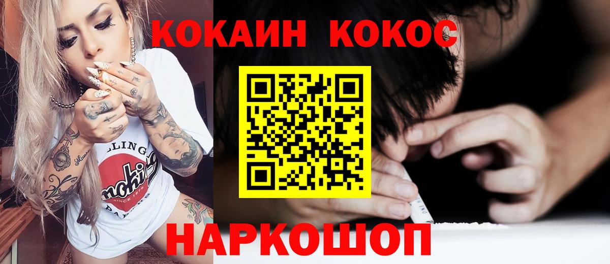 Cocaine 97% Зеленокумск