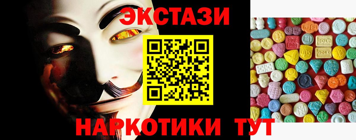 Зеленокумск  Экстази  ЭКСТАЗИ круглые  Вход с VPN  Экстази 280мг 