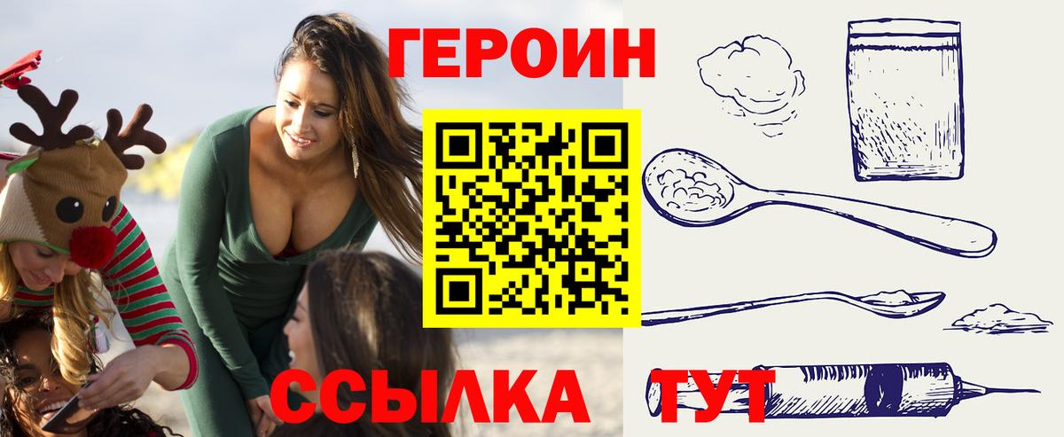 Зеленокумск  Героин хмурый  Вход с VPN 