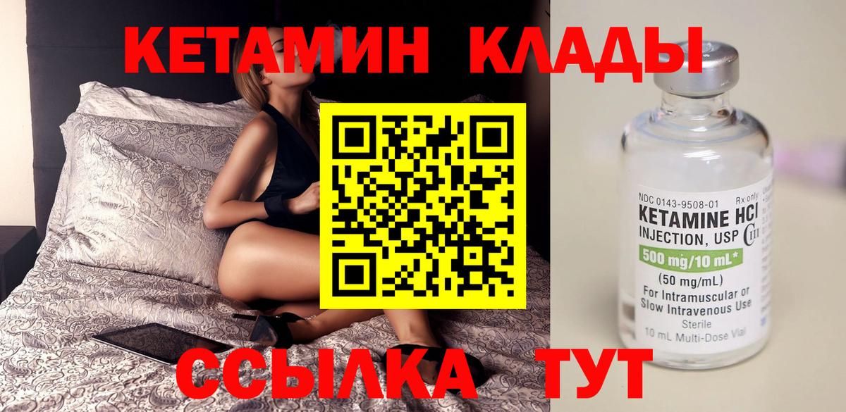 маркетплейс клад  Кетамин VHQ  Вход с VPN  Зеленокумск 
