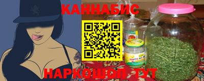 каннабис Ангарск