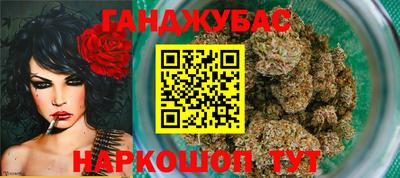 каннабис Ангарск