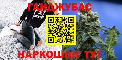каннабис Ангарск