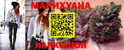 каннабис Ангарск
