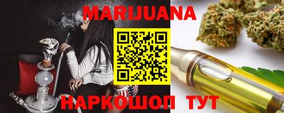каннабис Ангарск