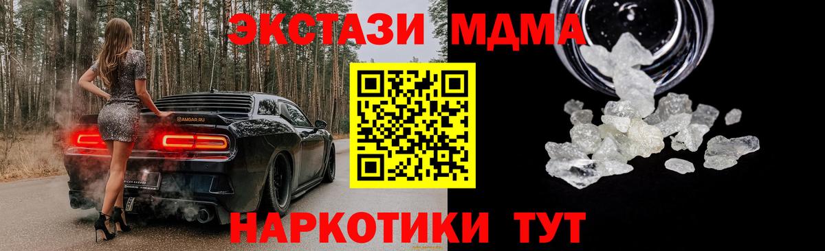 Зеленокумск  МДМА crystal  МДМА crystal  Вход с VPN 