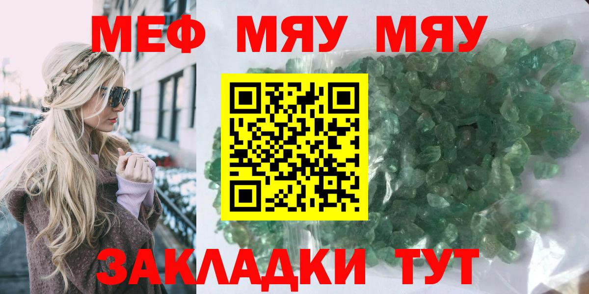 Меф  Вход с VPN  Зеленокумск  Меф 4 MMC  купить наркотики сайты  Мефедрон мука 