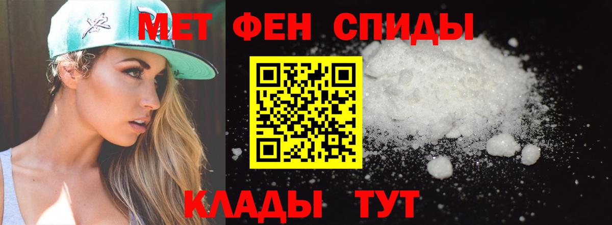 МЕТАМФЕТАМИН Methamphetamine Зеленокумск
