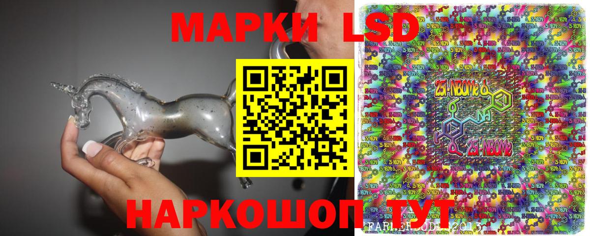 Марки 25I-NBOMe 1,5мг Зеленокумск