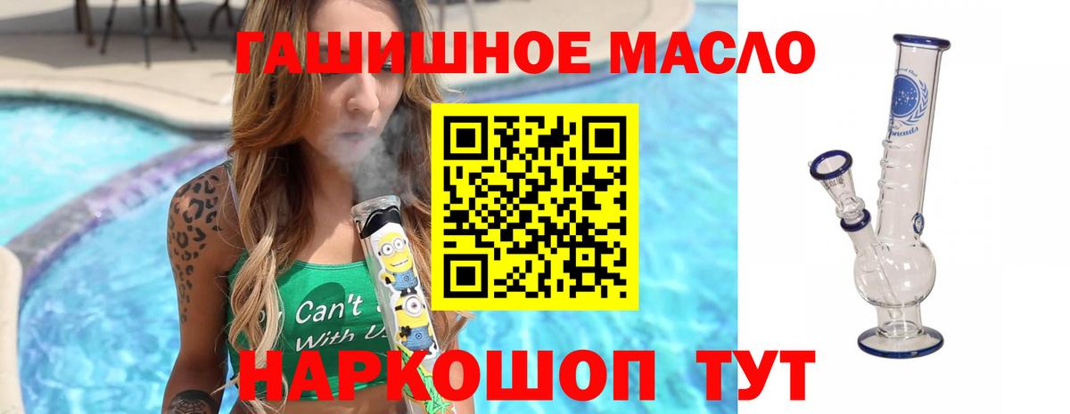Дистиллят ТГК гашишное масло Зеленокумск